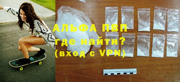 ALPHA PVP Верея